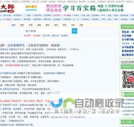 国学大师网_国学网_国学迷_汉字宝典_诗词宝典_国学经典&古典文学_古今图书集成&四库全书电子版&永乐大典